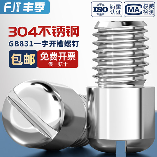 【全网热卖】304一字台阶圆柱销