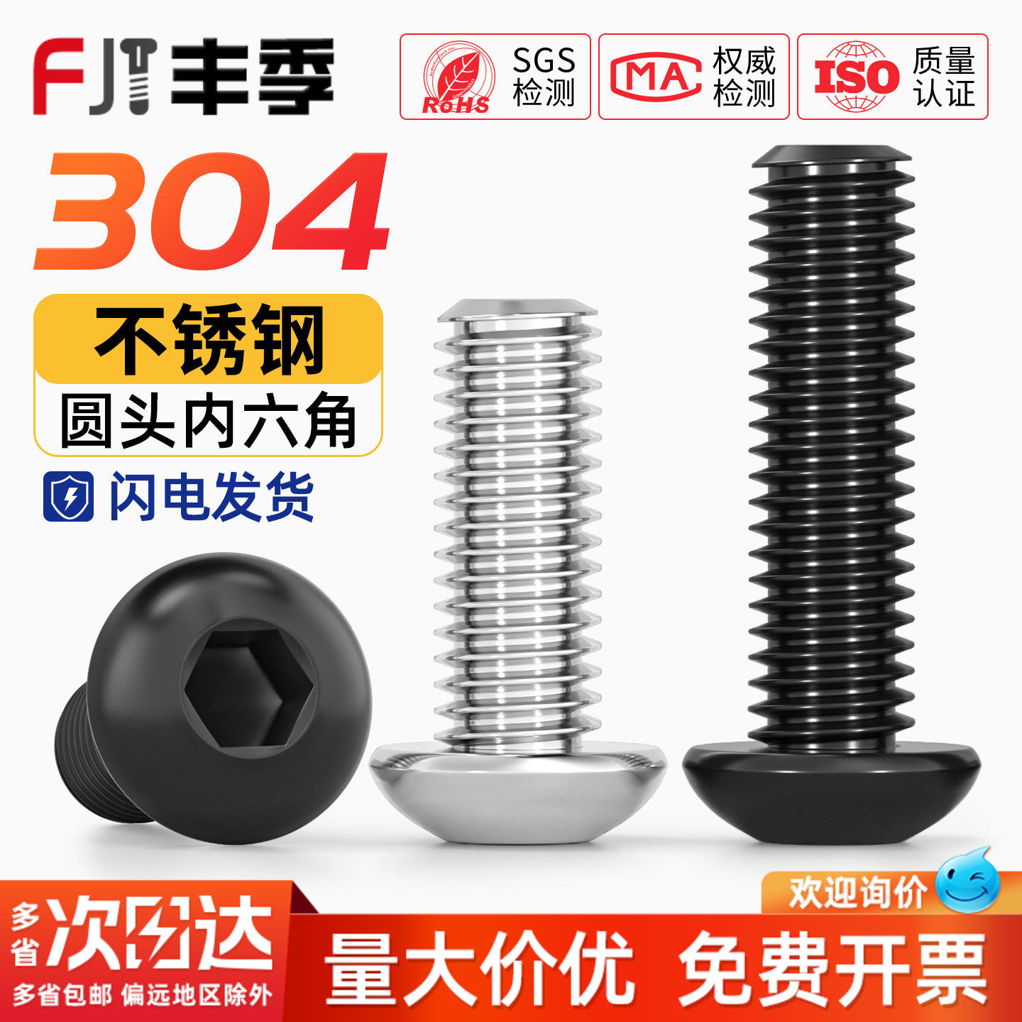 黑色304不锈钢圆头内六角螺丝镀黑锌盘头螺栓M2M2.5M3M4M5M6M8M10