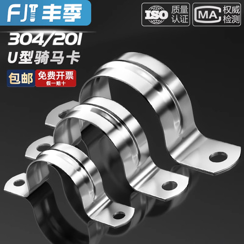 【全网热销】不锈钢骑马卡大全