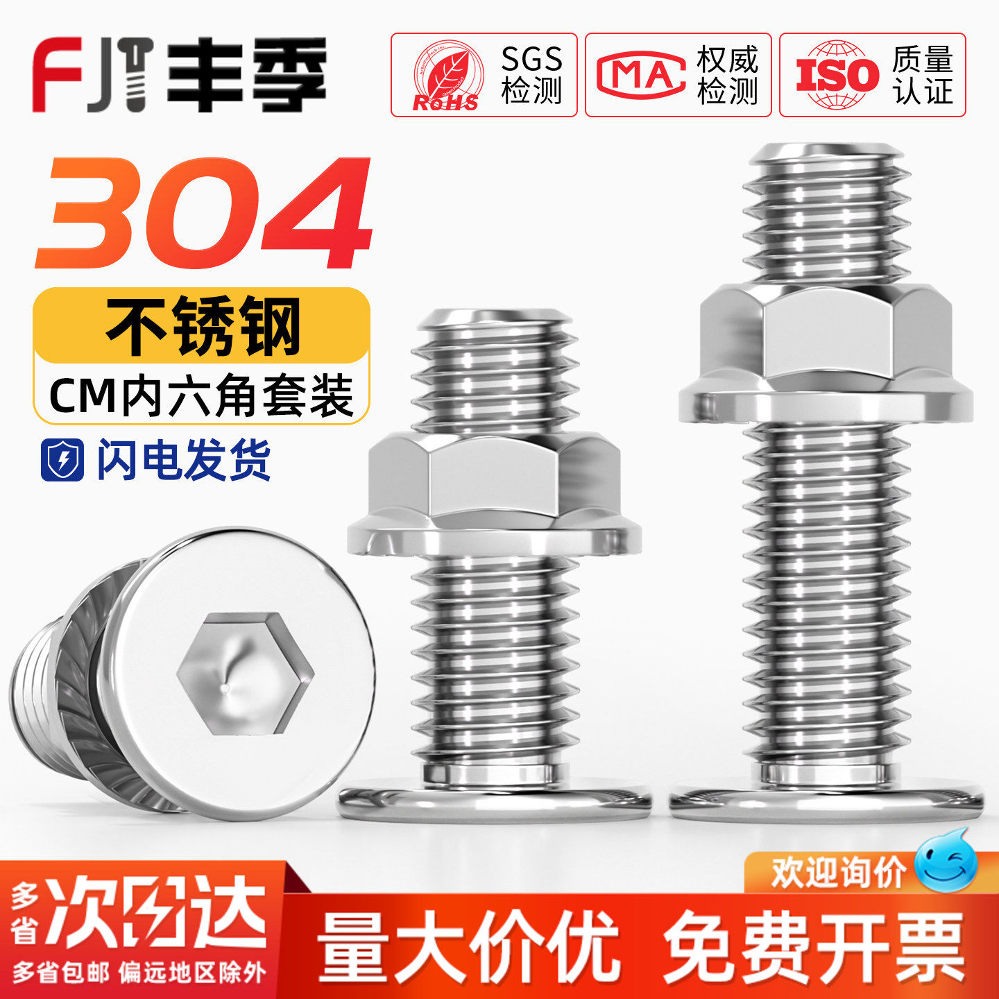 304不锈钢CM大平头超薄头C头扁平头内六角螺丝钉法兰边螺母套装M5