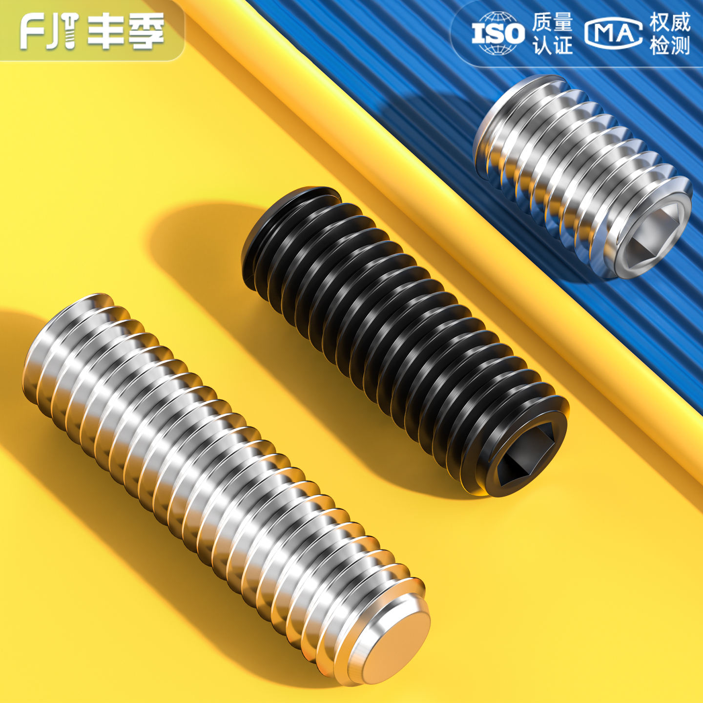 【全网热销】12.9级平端紧定螺丝