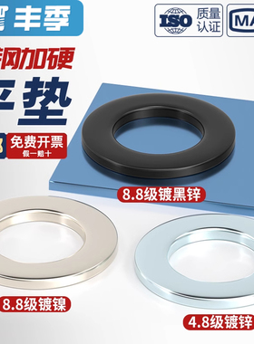 黑色8.8级平垫片GB97平垫圈金属加大加厚螺丝圆形介子MM2M3M4-M45