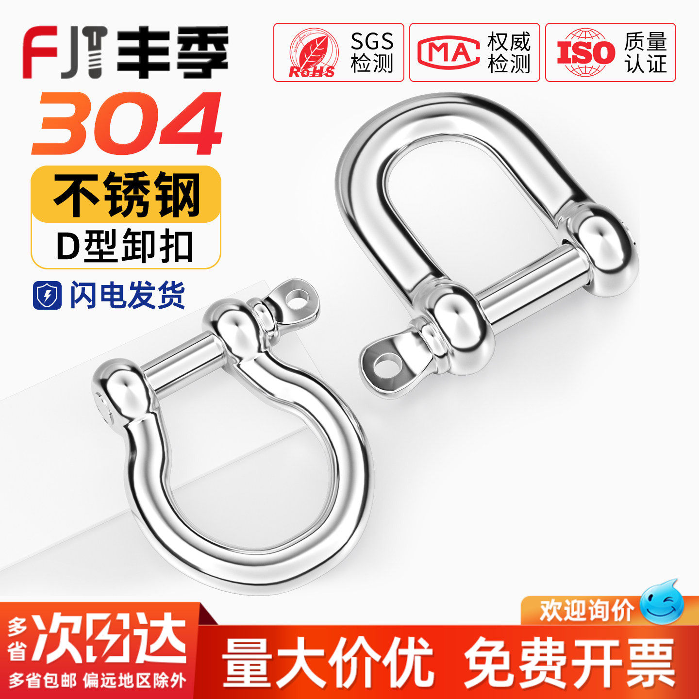 国标304不锈钢D型卸扣加长d形起重U型连接扣链条钢扣快速接环弓型