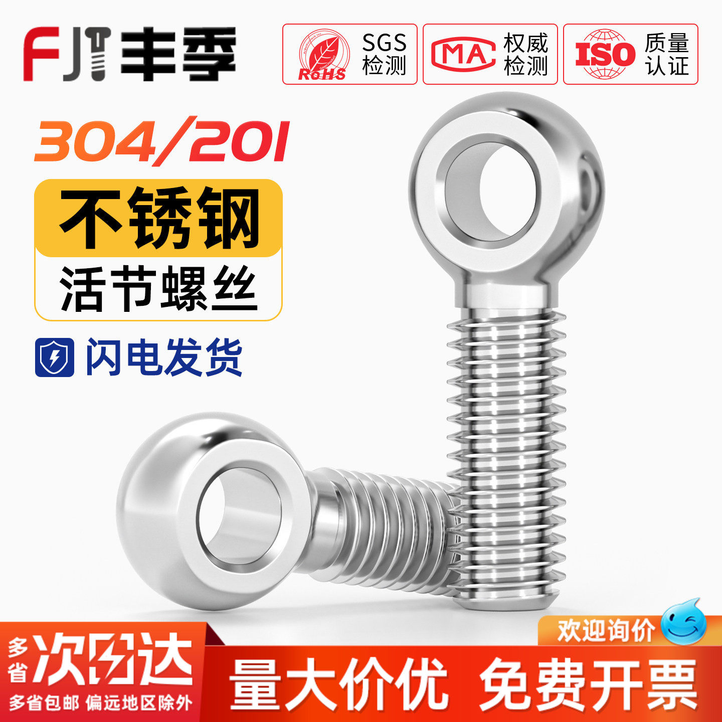 304不锈钢吊环活节活结接鱼眼螺丝钉带孔螺栓杆MM5M6M8M10M12-M30