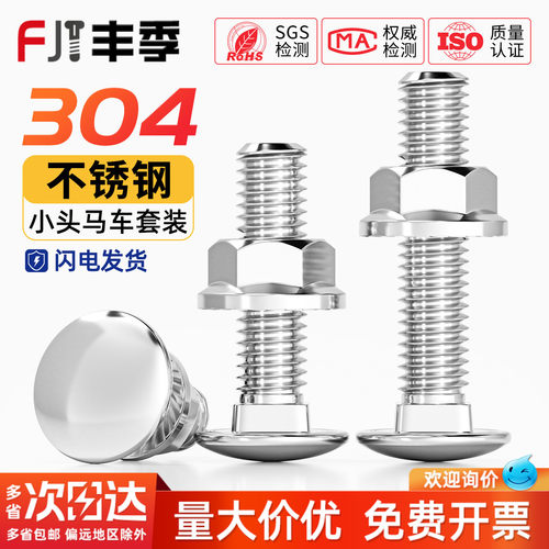 [全网热销]304桥架/货架安装螺丝