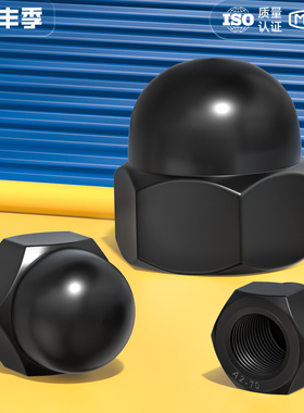 黑色304不锈钢盖型螺母盖形装饰帽圆球头螺丝帽盖帽盖母MM3M4-M20