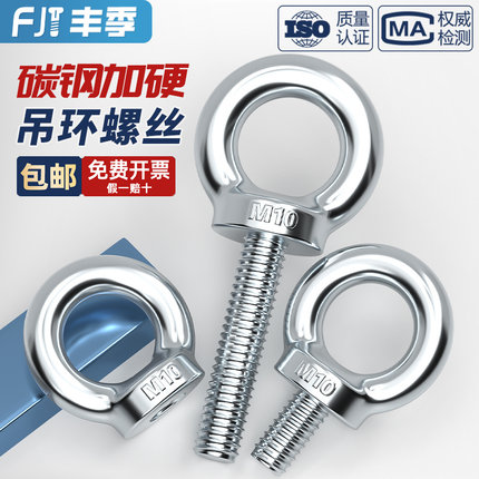 国标镀锌吊环螺丝螺母船用配件螺钉加长圆环起重吊螺栓M6M8-M20mm