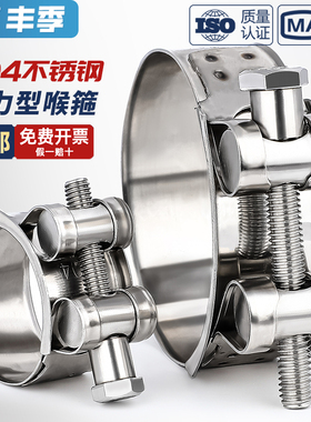 304/201不锈钢强力型喉箍欧式单头抱箍加厚管箍加宽管卡卡箍卡子