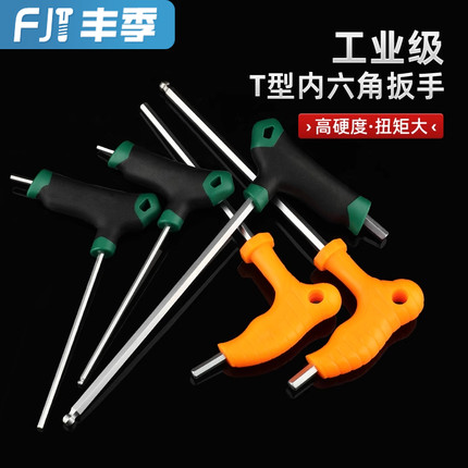 拐杖型内六角CRV省力L型六棱带柄螺丝刀内六方扳手六角匙M2-M8M10