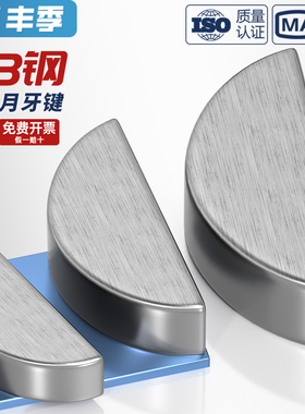 A3碳钢半圆键月牙键月亮键C型健圆键销￠2￠3￠4￠5半圆销GB1099