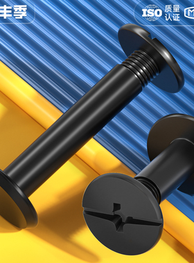 黑色304不锈钢子母铆钉对锁螺丝螺母相册账帐本菜谱钉对接M3M4M5