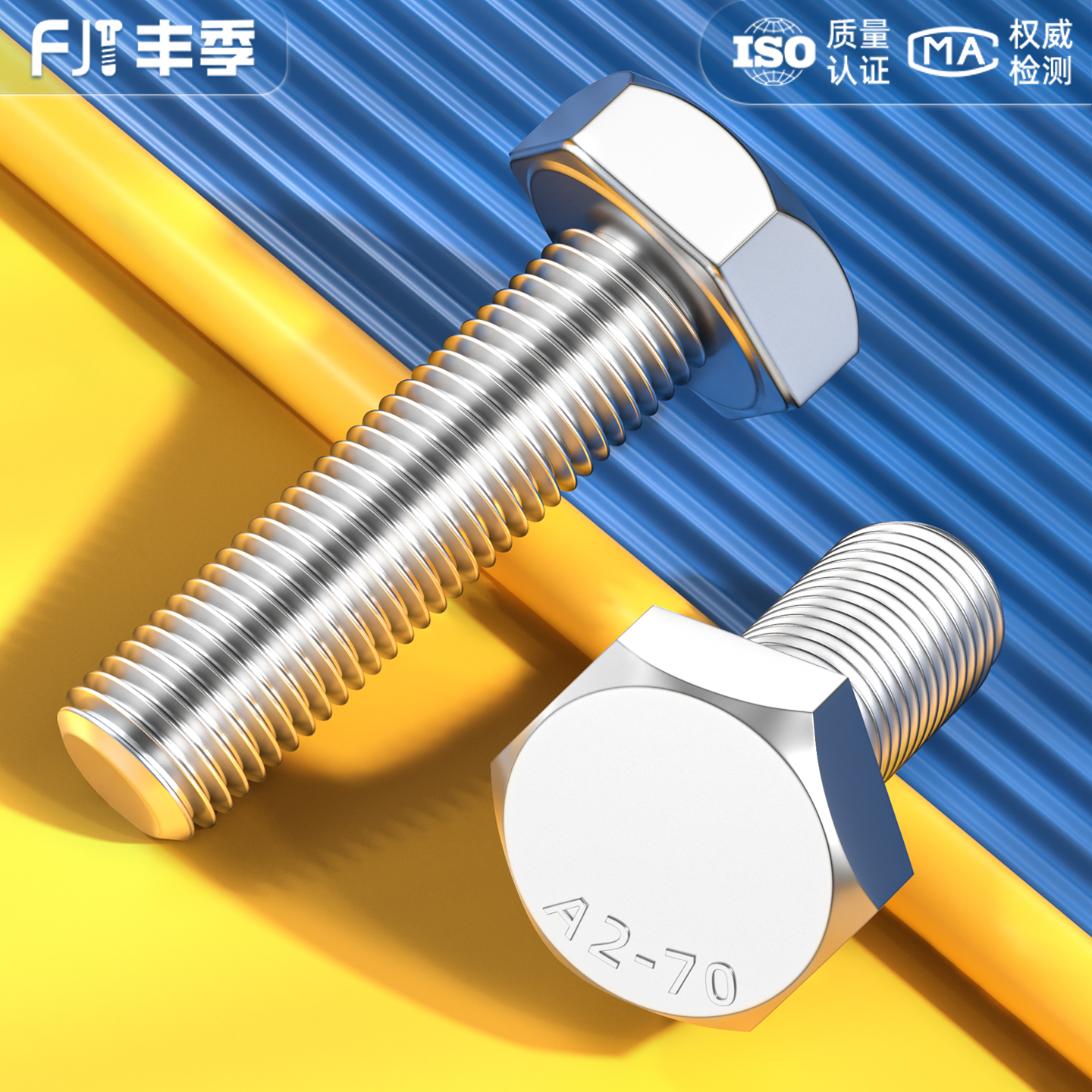 【量大价优】304细牙外六角螺丝