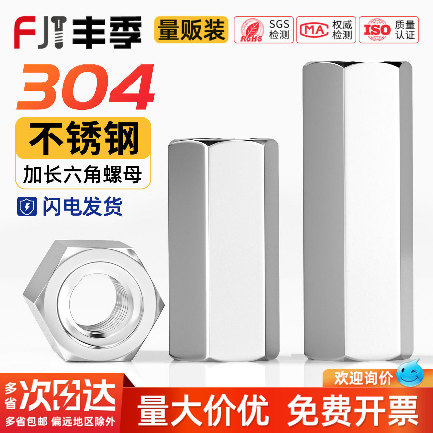 【全网热销】304双通六角螺柱