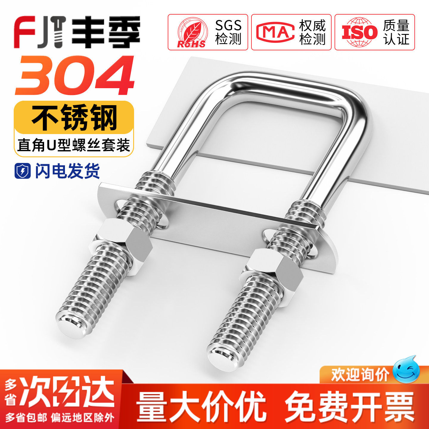 【全网热销】304直角方型卡套装图片