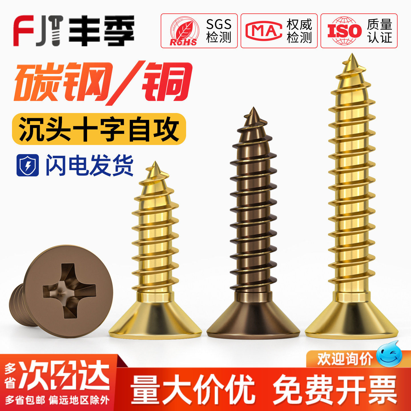 金色十字平头自攻螺丝黄铜镀青古铜色装饰沉头合页木螺钉M3M3.5M4