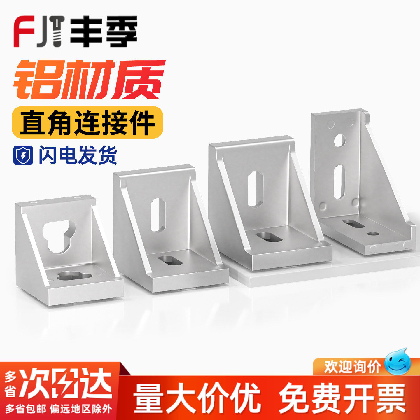 工业铝型材配件欧标国标2020 3030 4040铝角码直角件连接件组合件
