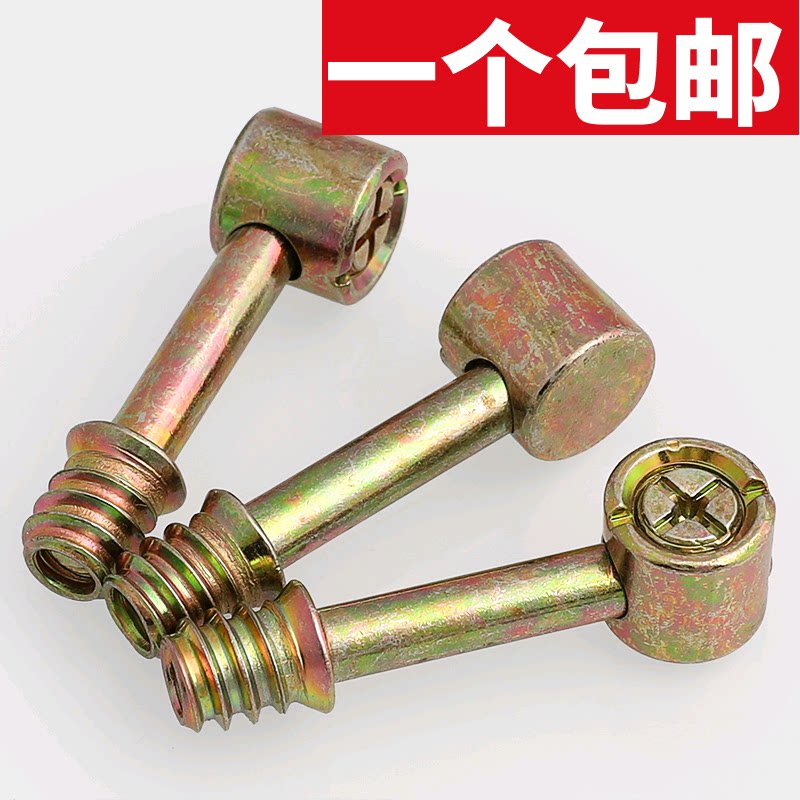 m6加厚四合一连接件螺丝轮偏心螺母组装衣柜床拼板式家具五金配件