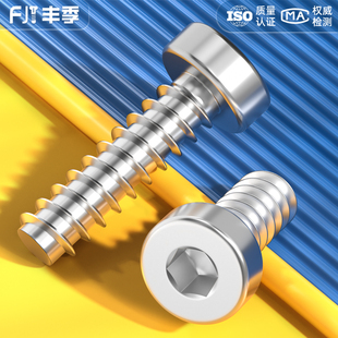 304不锈钢薄头圆柱头内六角平尾自攻螺丝HB薄杯头螺钉MM2M3M4M5M6