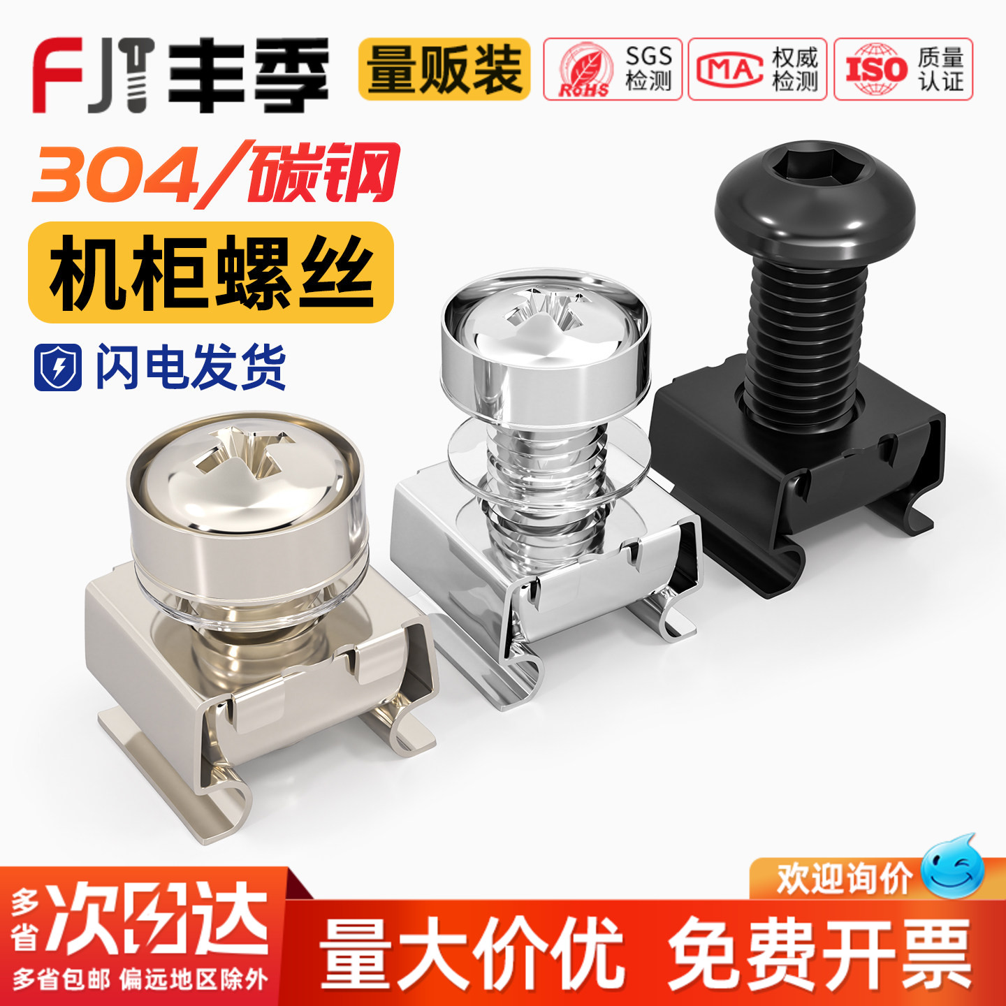 304不锈钢/铁镀锌机柜螺丝卡式螺母网络专用皇冠螺钉卡扣螺帽M5M6