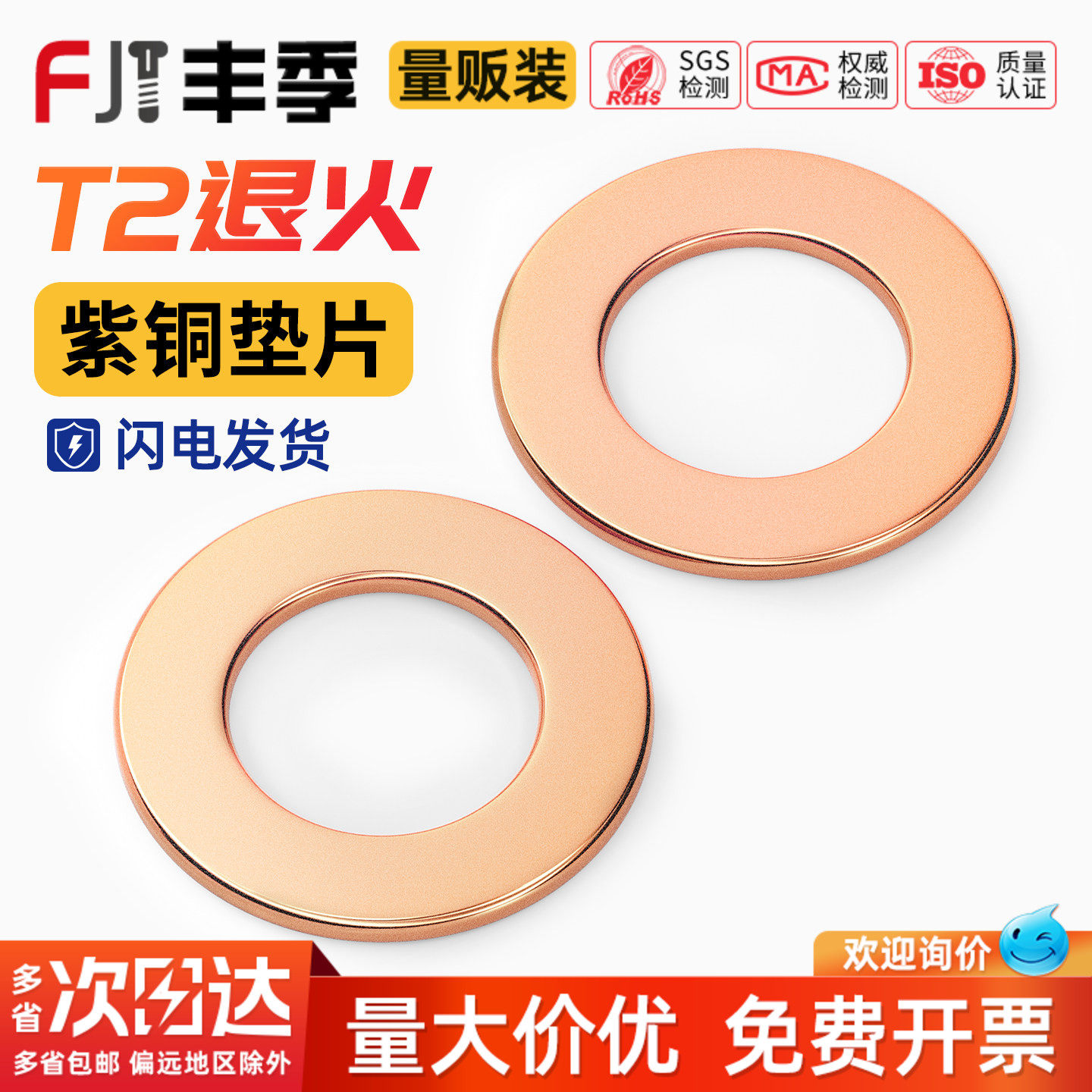 国标紫铜铜垫片船用表用密封圈铜圆形螺丝金属平垫圈纯全M3-M60mm