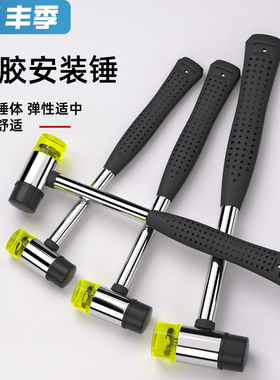 橡胶锤小锤子橡皮锤实心胶皮安装锤拓印敲打锤贴地板瓷砖橡胶榔头