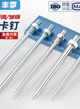 304/201管卡钉不锈钢钉抱箍钉子PVC管箍墙钉加长螺杆卡箍吊杆直杆