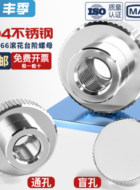 304不锈钢滚花手拧台阶通闷孔螺母螺帽套DIN466 M2M3M4M5M6M8M10