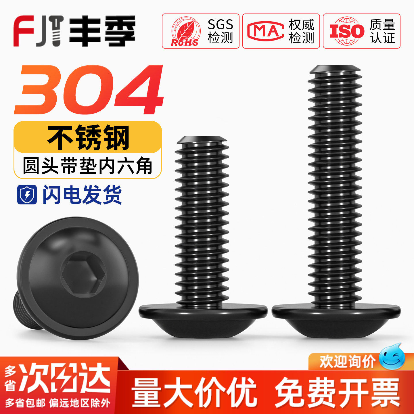 黑色304不锈钢圆头内六角带垫螺丝螺钉机螺钉M2M2.5M3M4M5M6M8M10