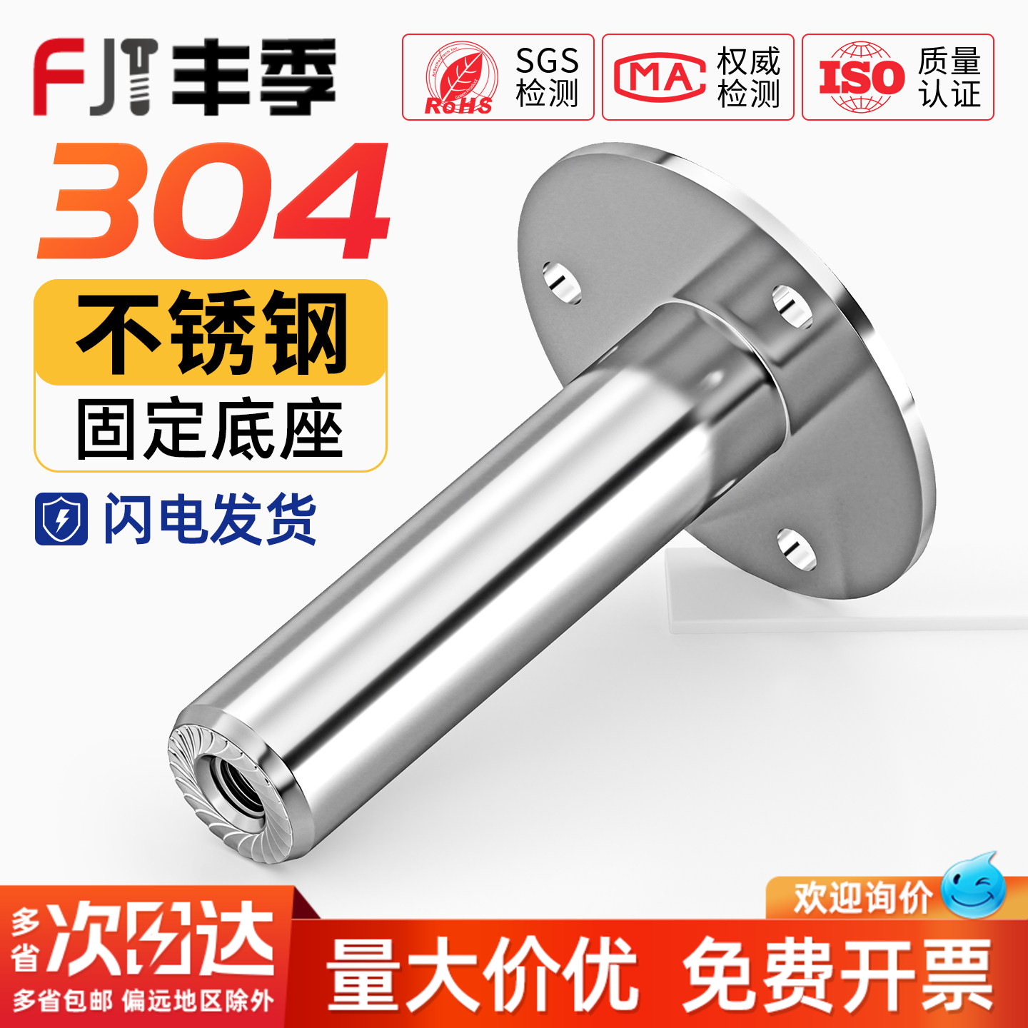 304不锈钢管夹托盘圆柱螺母管支架底座固定管卡圆盘支撑脚座图片