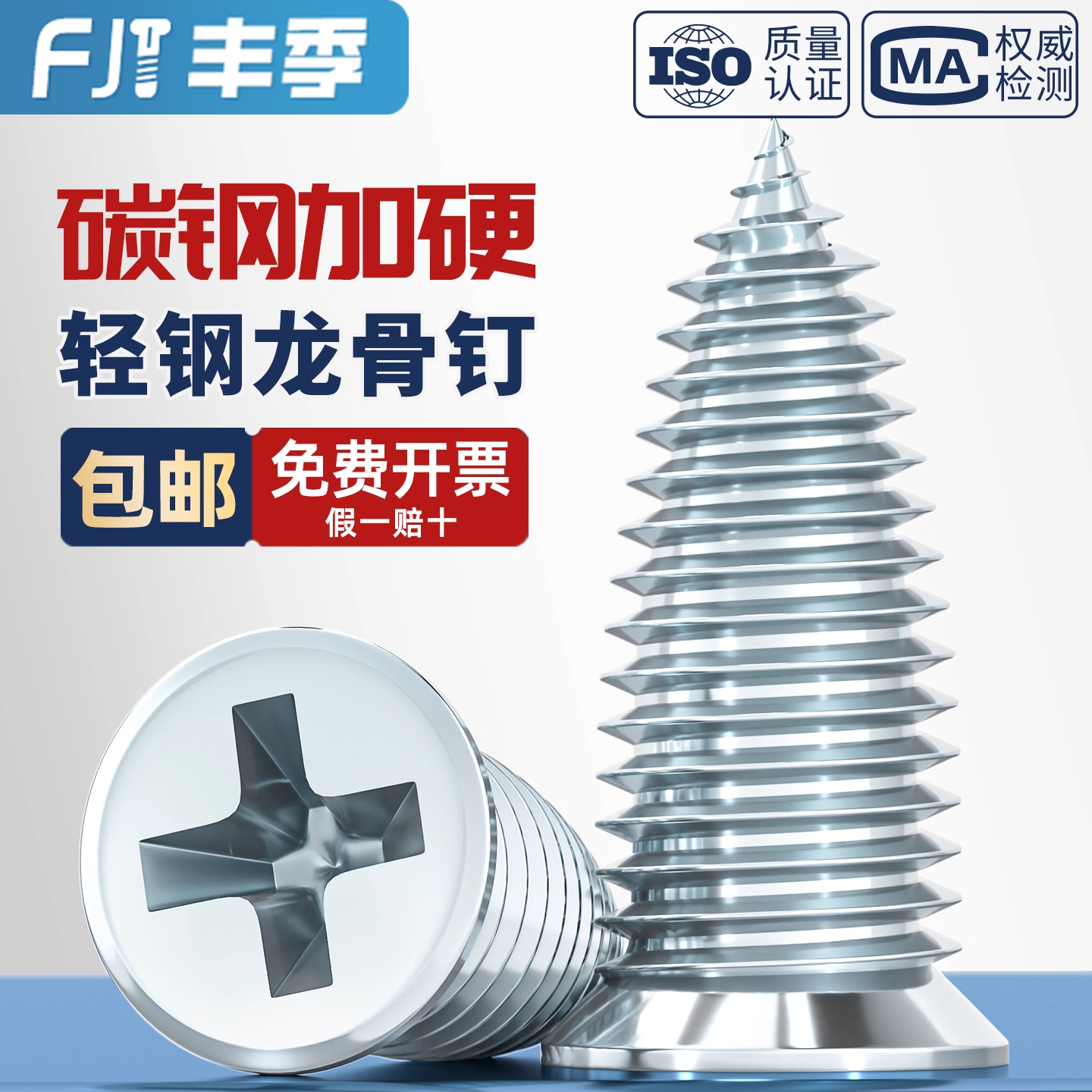 不顶石膏板的螺丝小胖钉