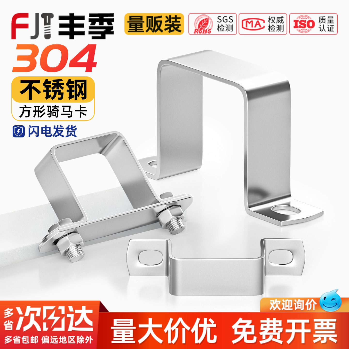 【全网热销】304不锈钢方型管卡图片