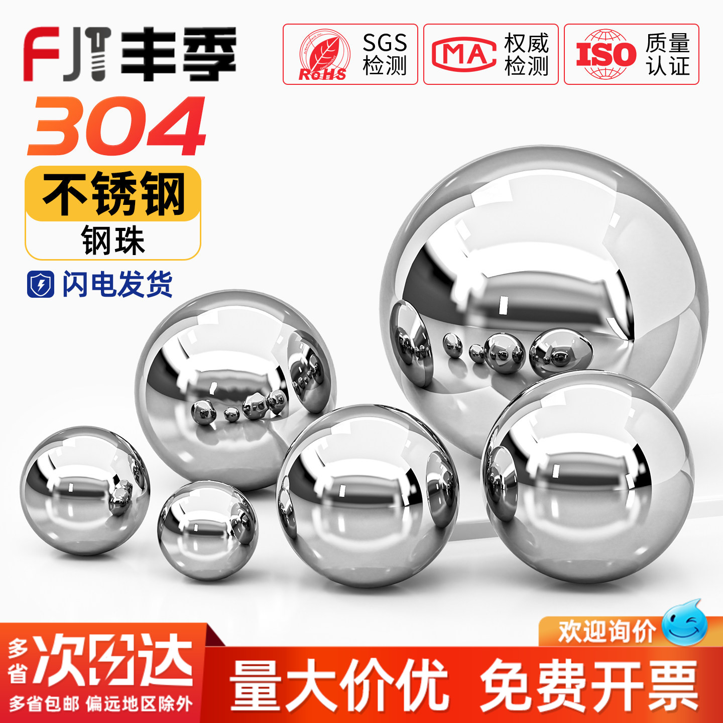 【全网热卖】304精密轴承钢珠图片
