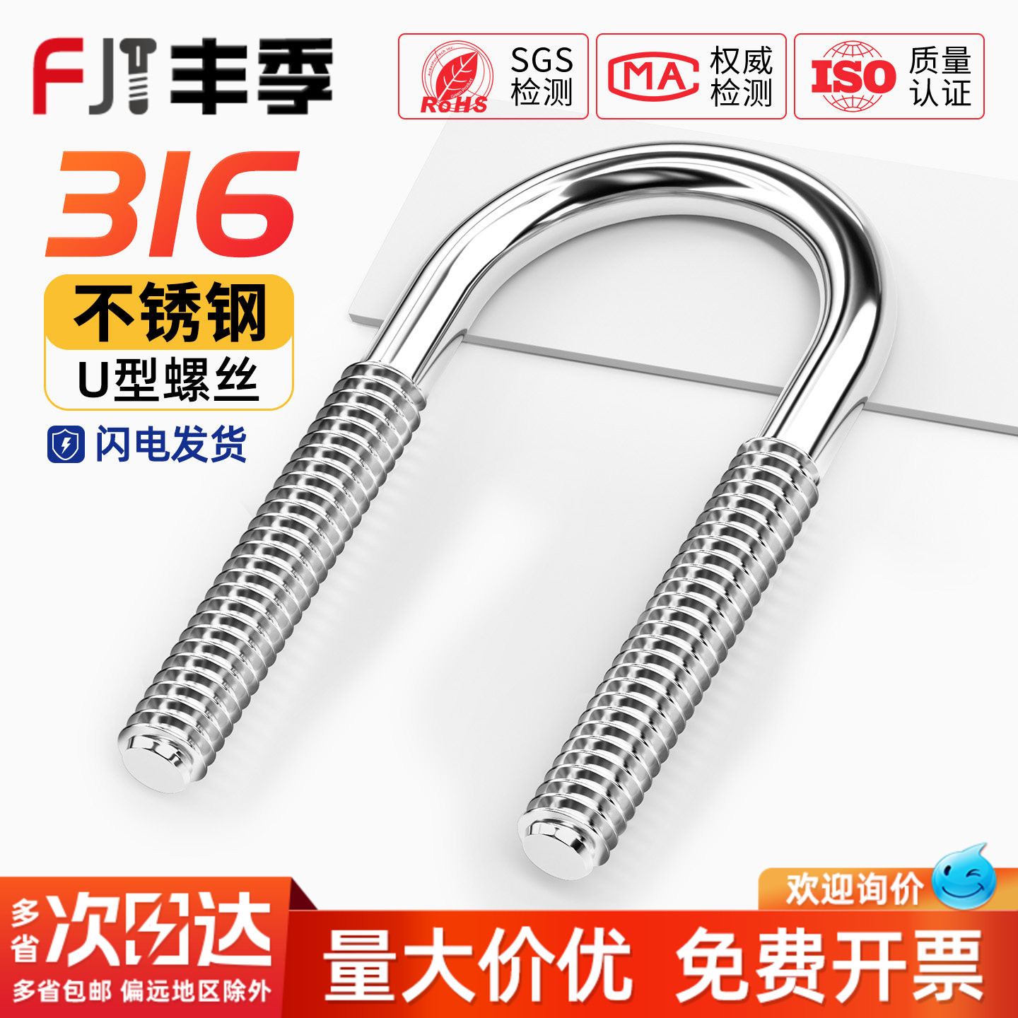 316不锈钢U形螺丝U型卡U型螺栓管卡管夹卡箍固定骑马M6M8M10M12mm