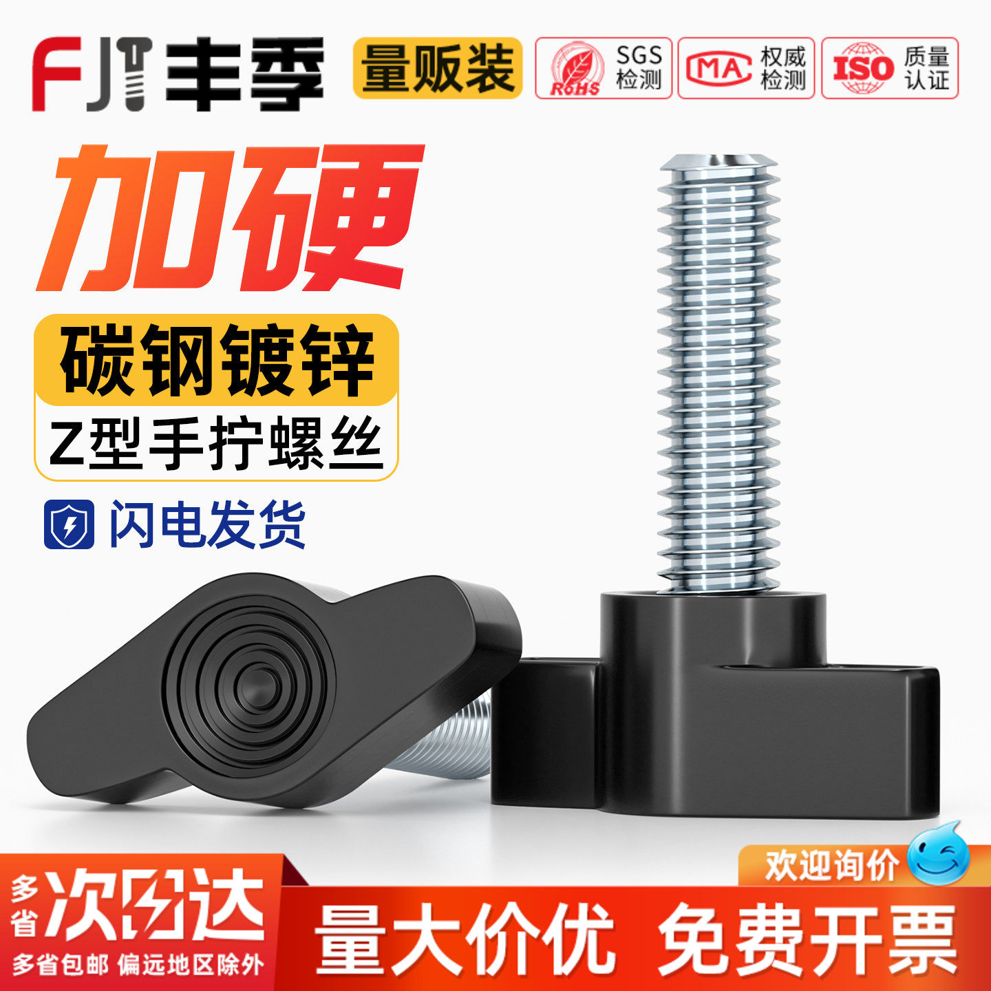 塑胶镀锌一字手拧螺丝T形手柄旋钮胶头把手Z型螺钉螺栓M4M5M6M8mm