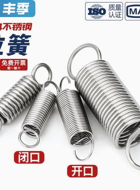 304不锈钢拉簧拉力拉伸带钩弹簧 烤箱小拉簧短拉簧弹簧大全定做mm