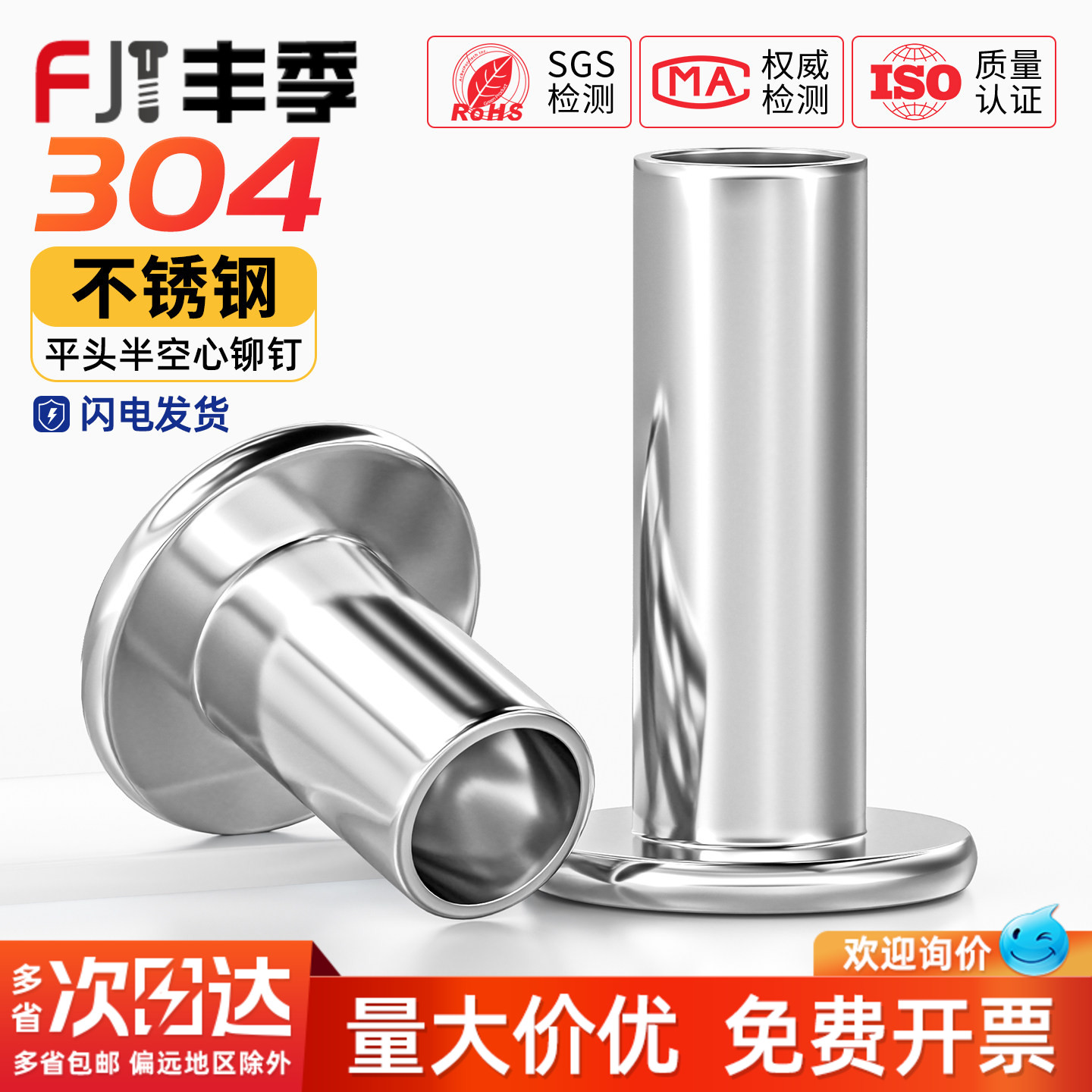【全网热卖】304平头半空心铆钉图片