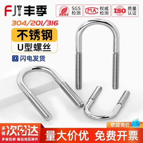 【全网热销】不锈钢U型螺栓大全