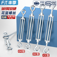 国标镀锌开体式花篮螺丝收紧器紧线 钢丝绳拉紧器 紧绳器螺栓螺杆