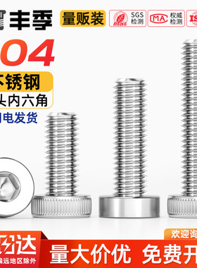 304不锈钢薄头内六角螺丝钉DIN7984矮头加长螺栓M3M4M5M6M8M10M12