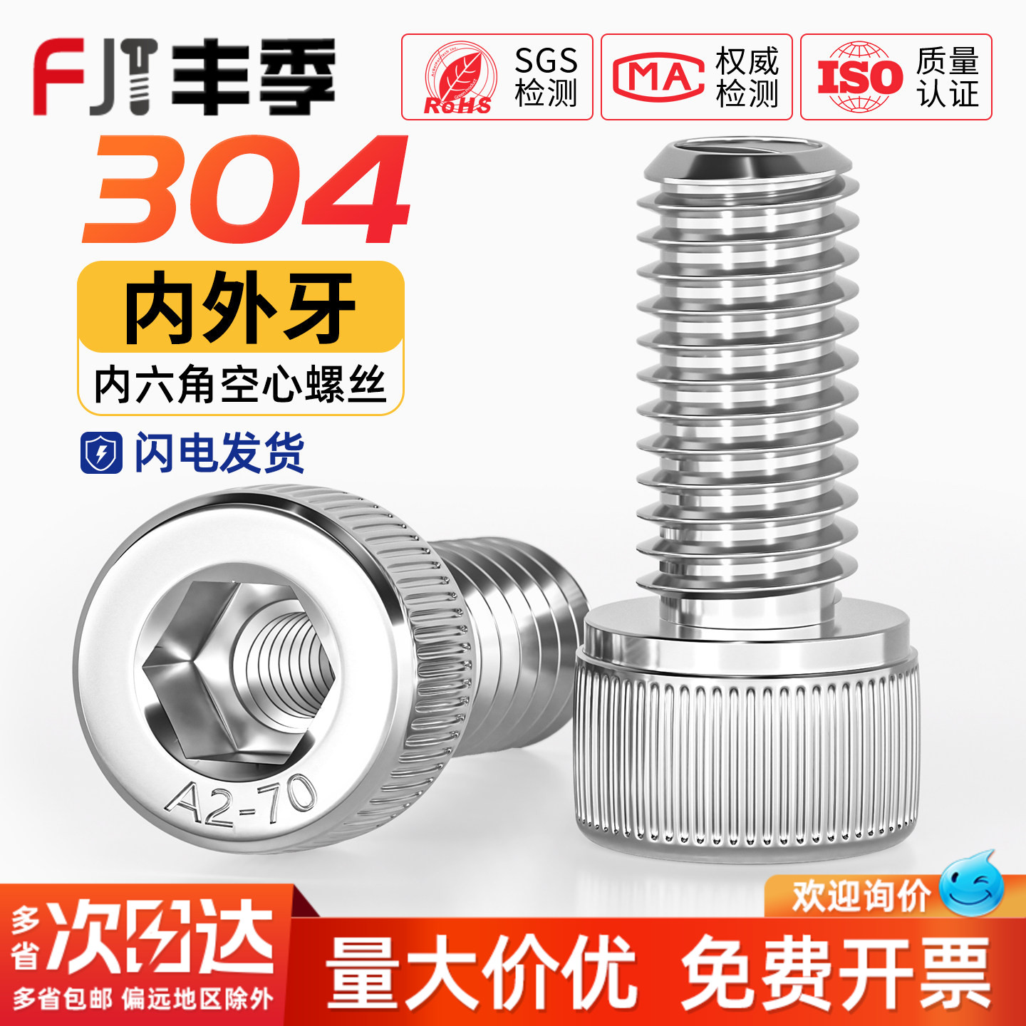 304不锈钢内六角内外牙转接头