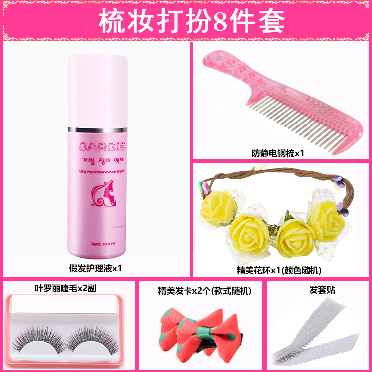 花环叶罗丽护理液硅胶头套夜萝莉