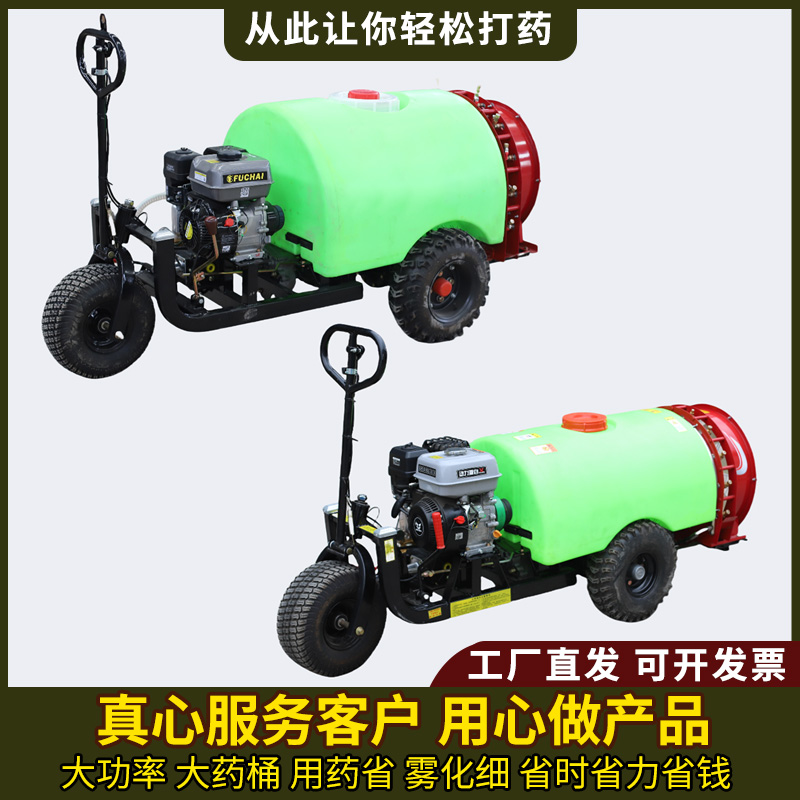 新式风送打药机高压农用果树果园自走式汽油柴油高射程喷药雾化机