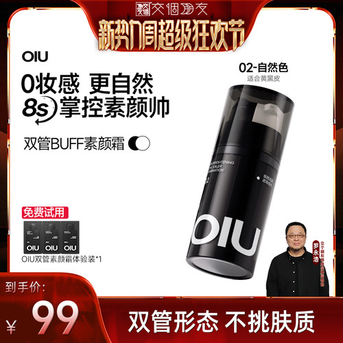 遮瑕亮肤、轻薄透气不假白