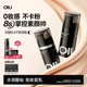 oiu男士 素颜霜双管遮瑕痘印自然不假白控油修颜乳bb霜防水防汗
