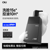 oiu男士 控油祛痘洗面奶氨基酸清洁去黑头不紧绷洁面乳