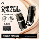 oiu男士 素颜霜双管遮瑕痘印自然不假白控油修颜乳bb霜防水防汗