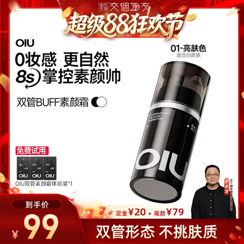 遮瑕亮肤、轻薄透气不假白