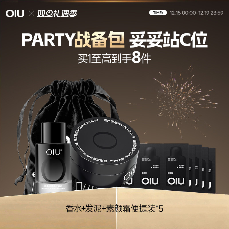 OIU彼岸秘境男士香水定型蓬松发泥组合战备包持久留香正品礼物
