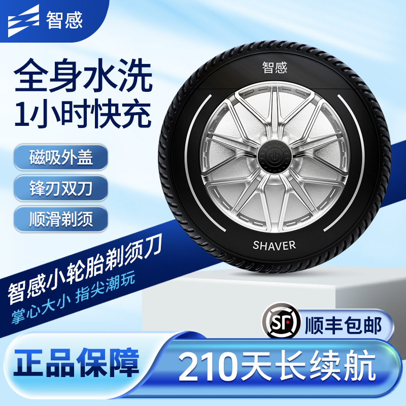 智感双刀头精钢旋转水洗立式便携