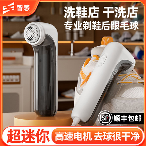智感剃鞋后跟内衬毛球去毛球器
